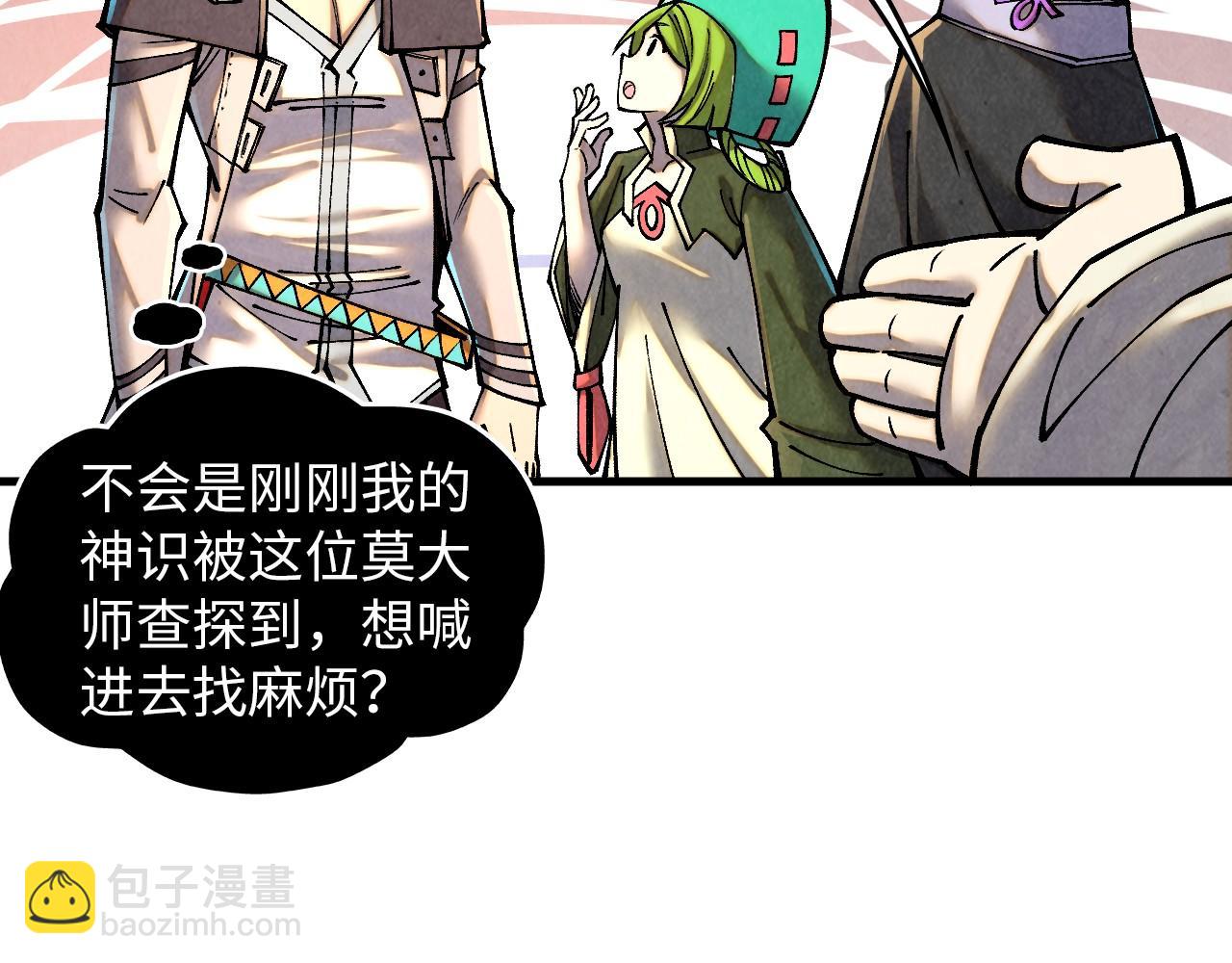 這一世我要當至尊 - 第390話 莫大師(3/4) - 8