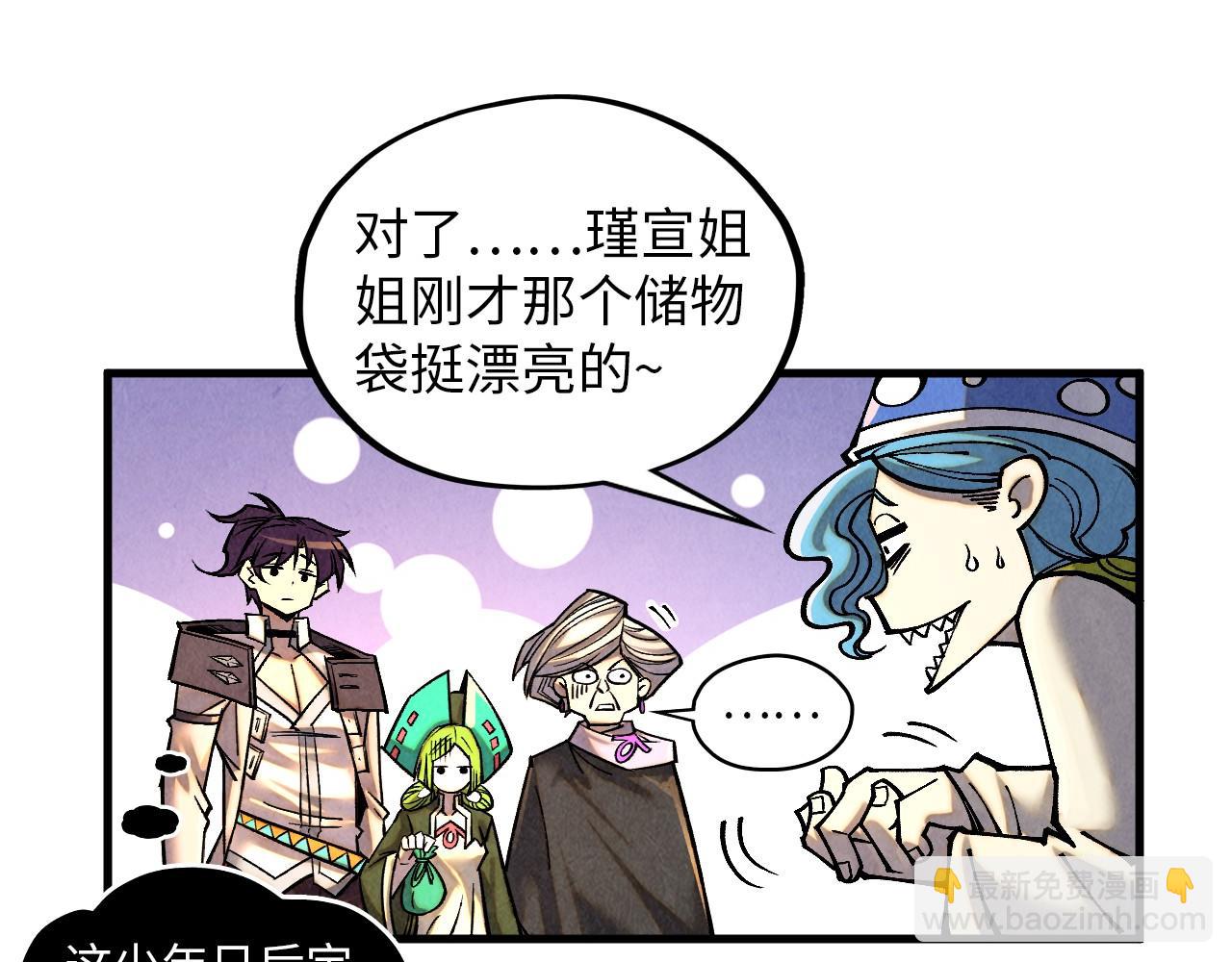 這一世我要當至尊 - 第390話 莫大師(3/4) - 1