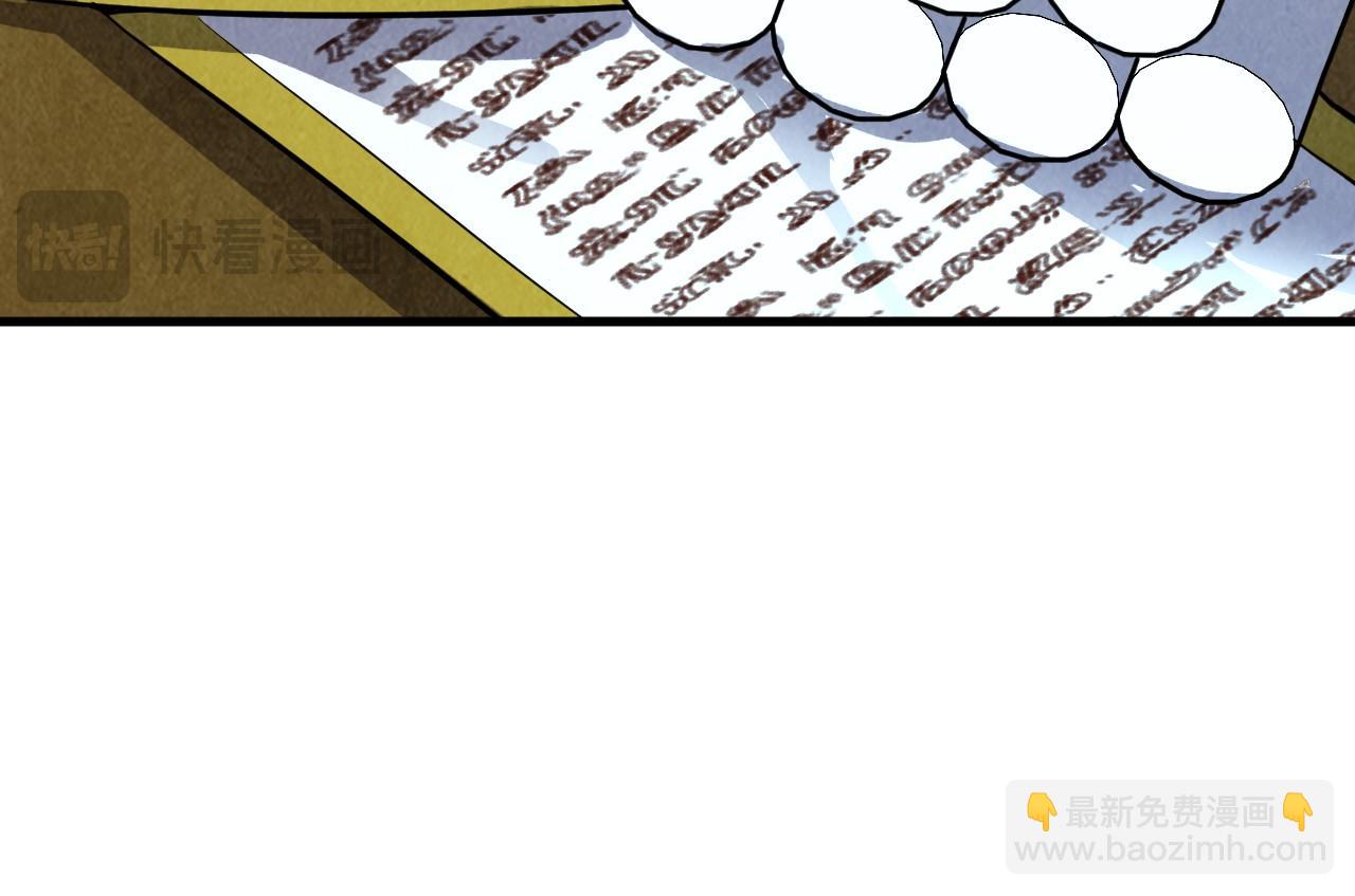 這一世我要當至尊 - 第390話 莫大師(3/4) - 2