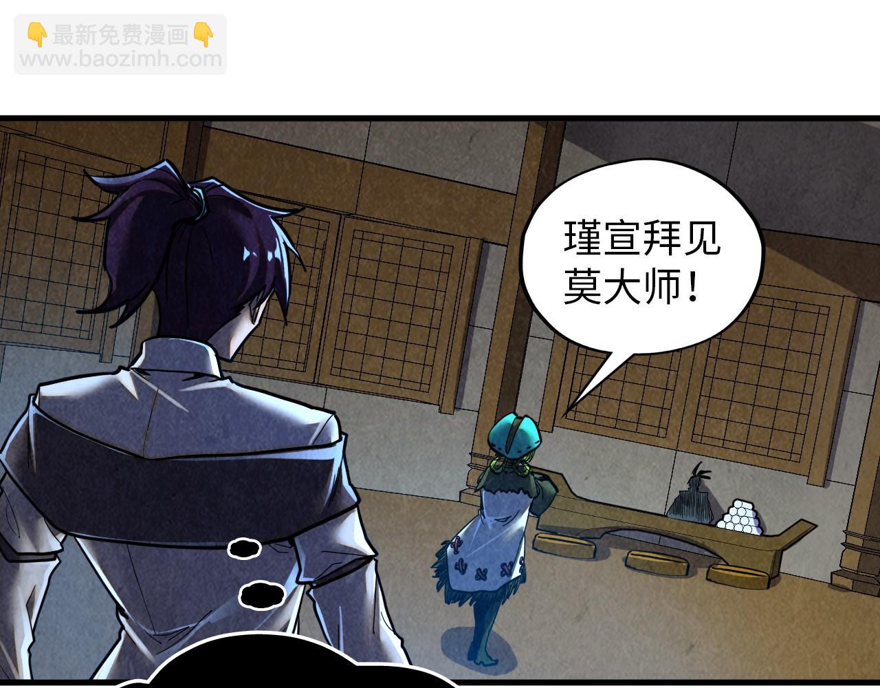 這一世我要當至尊 - 第390話 莫大師(3/4) - 3
