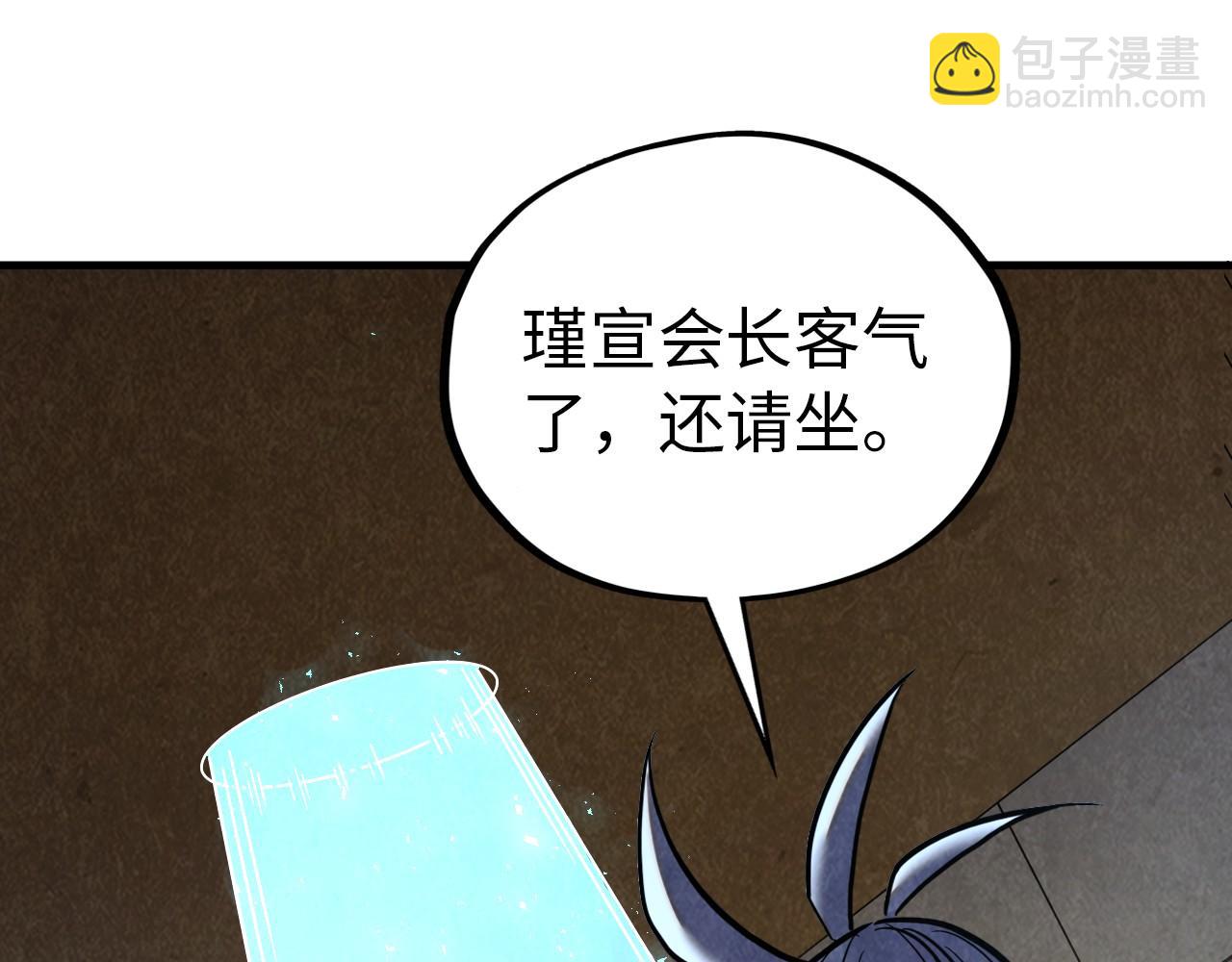 這一世我要當至尊 - 第390話 莫大師(3/4) - 5