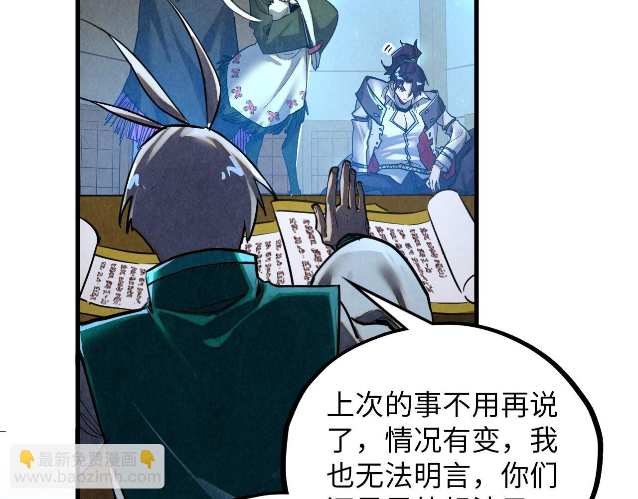 這一世我要當至尊 - 第390話 莫大師(3/4) - 2