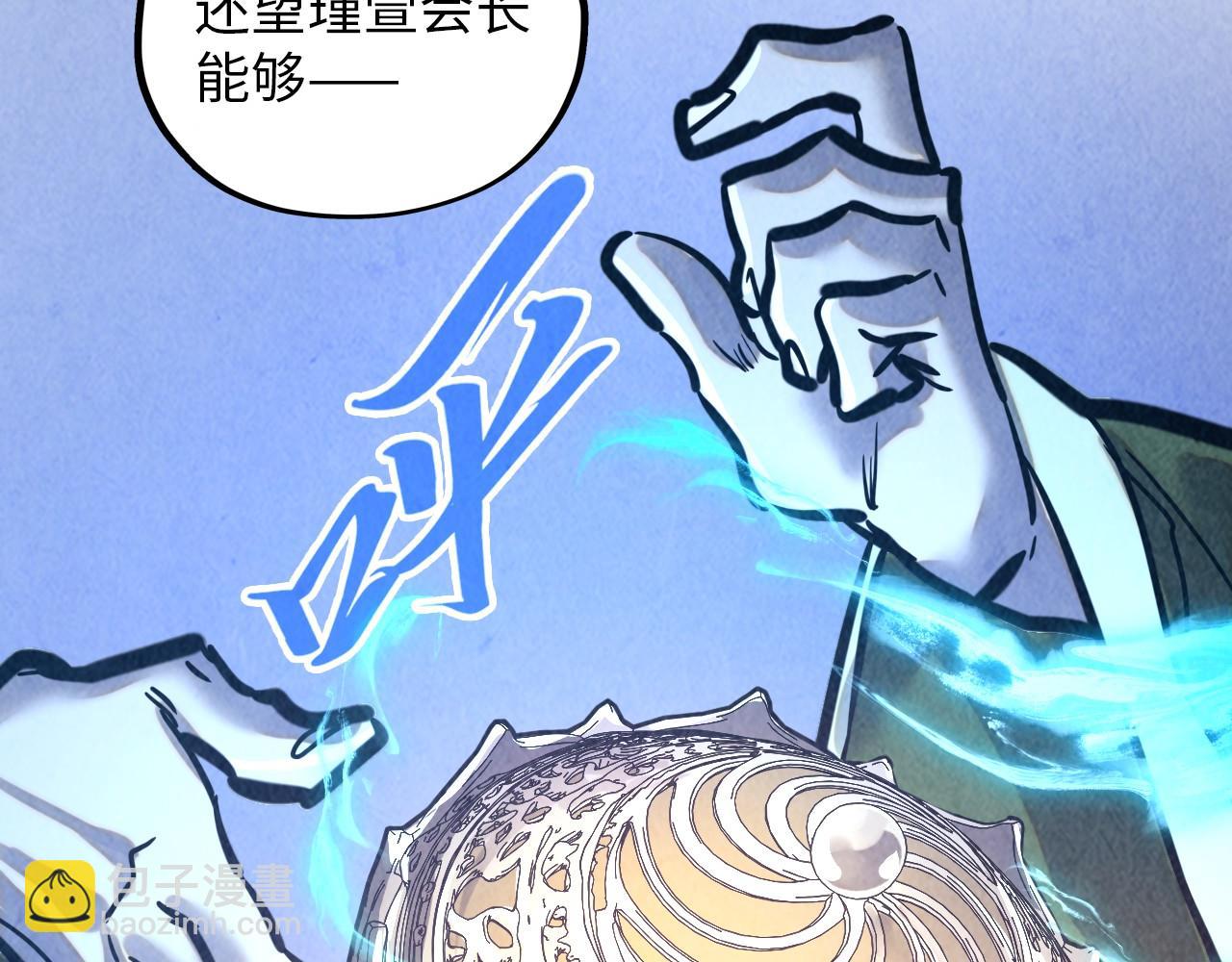 這一世我要當至尊 - 第390話 莫大師(3/4) - 4