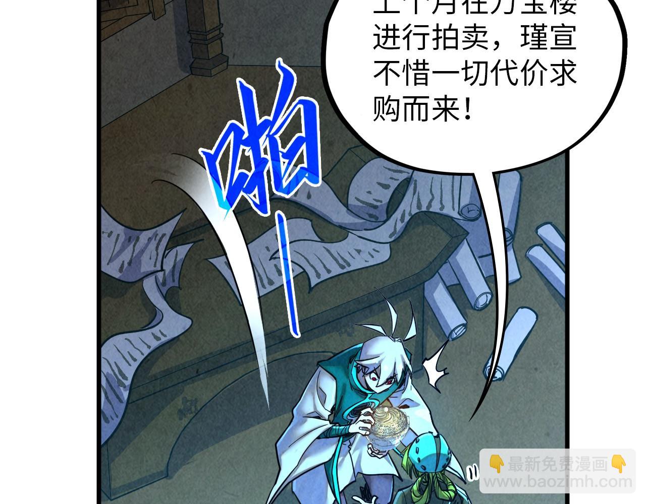 這一世我要當至尊 - 第390話 莫大師(3/4) - 3