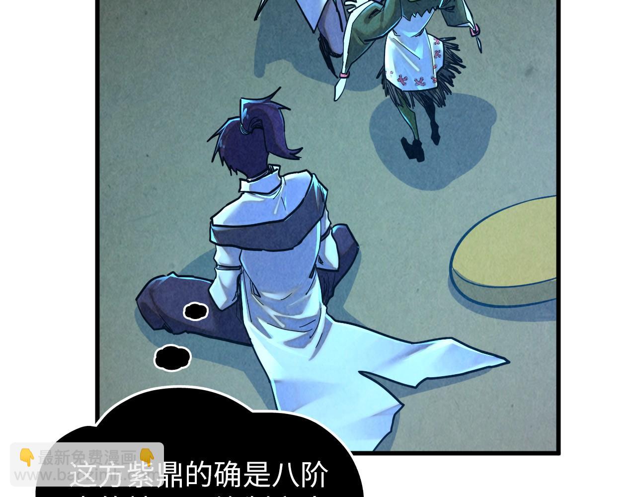 這一世我要當至尊 - 第390話 莫大師(3/4) - 4