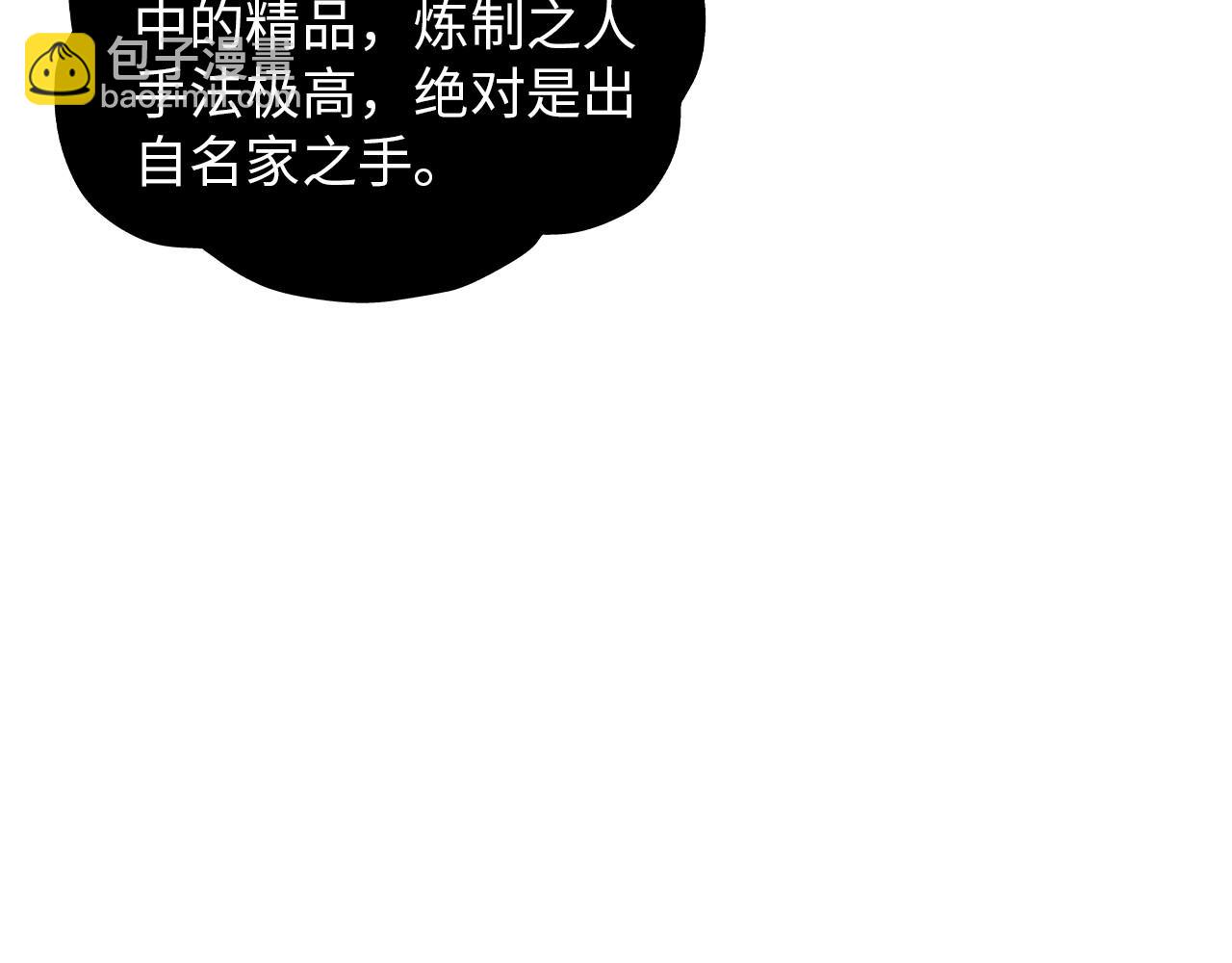 這一世我要當至尊 - 第390話 莫大師(3/4) - 5