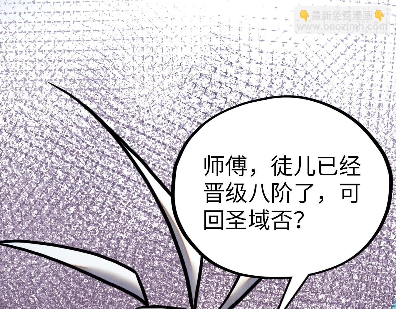 這一世我要當至尊 - 第390話 莫大師(3/4) - 7