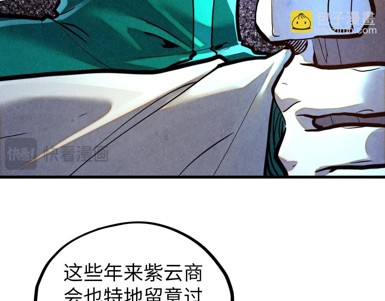 這一世我要當至尊 - 第390話 莫大師(3/4) - 1