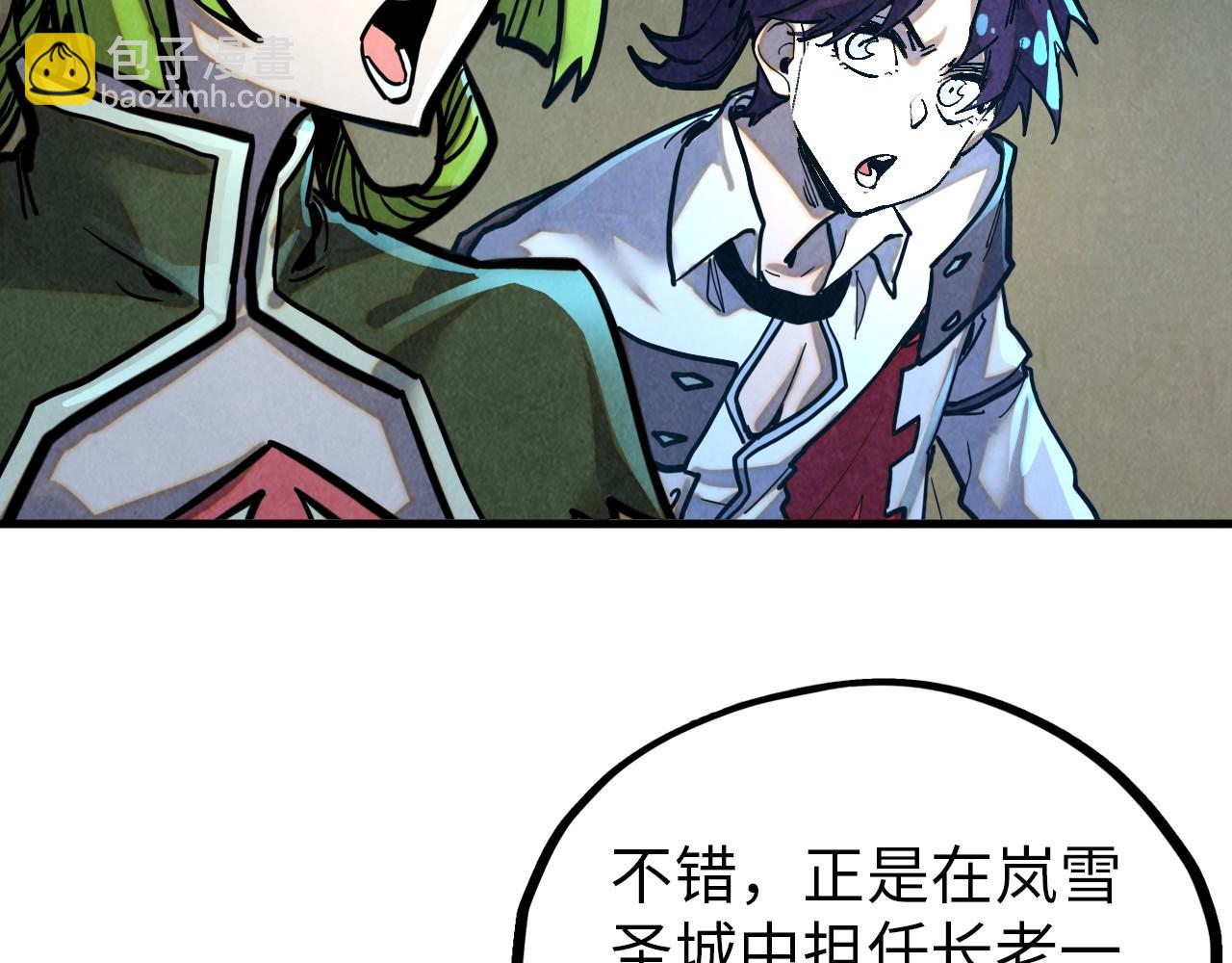 這一世我要當至尊 - 第390話 莫大師(3/4) - 3