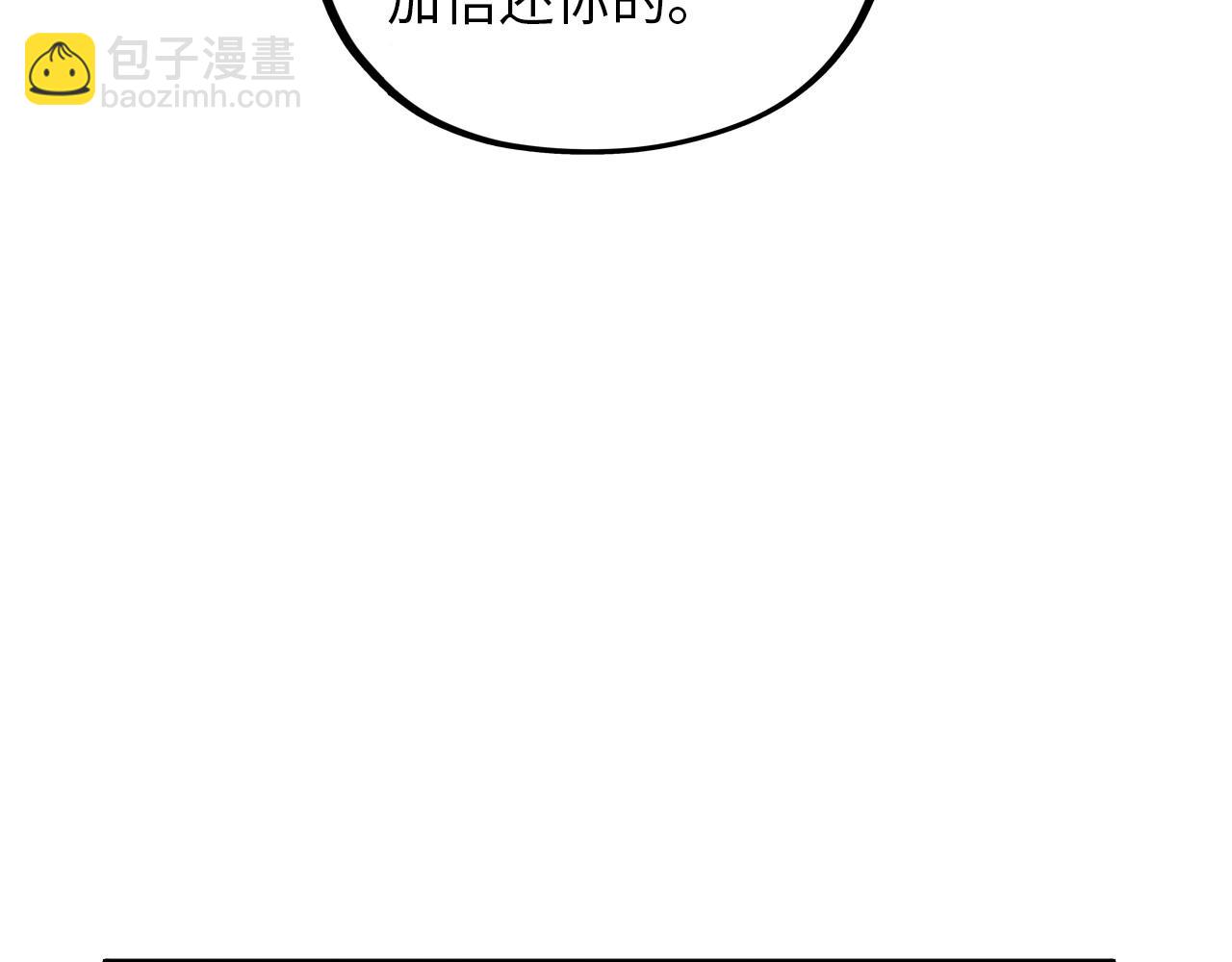 這一世我要當至尊 - 第390話 莫大師(1/4) - 6