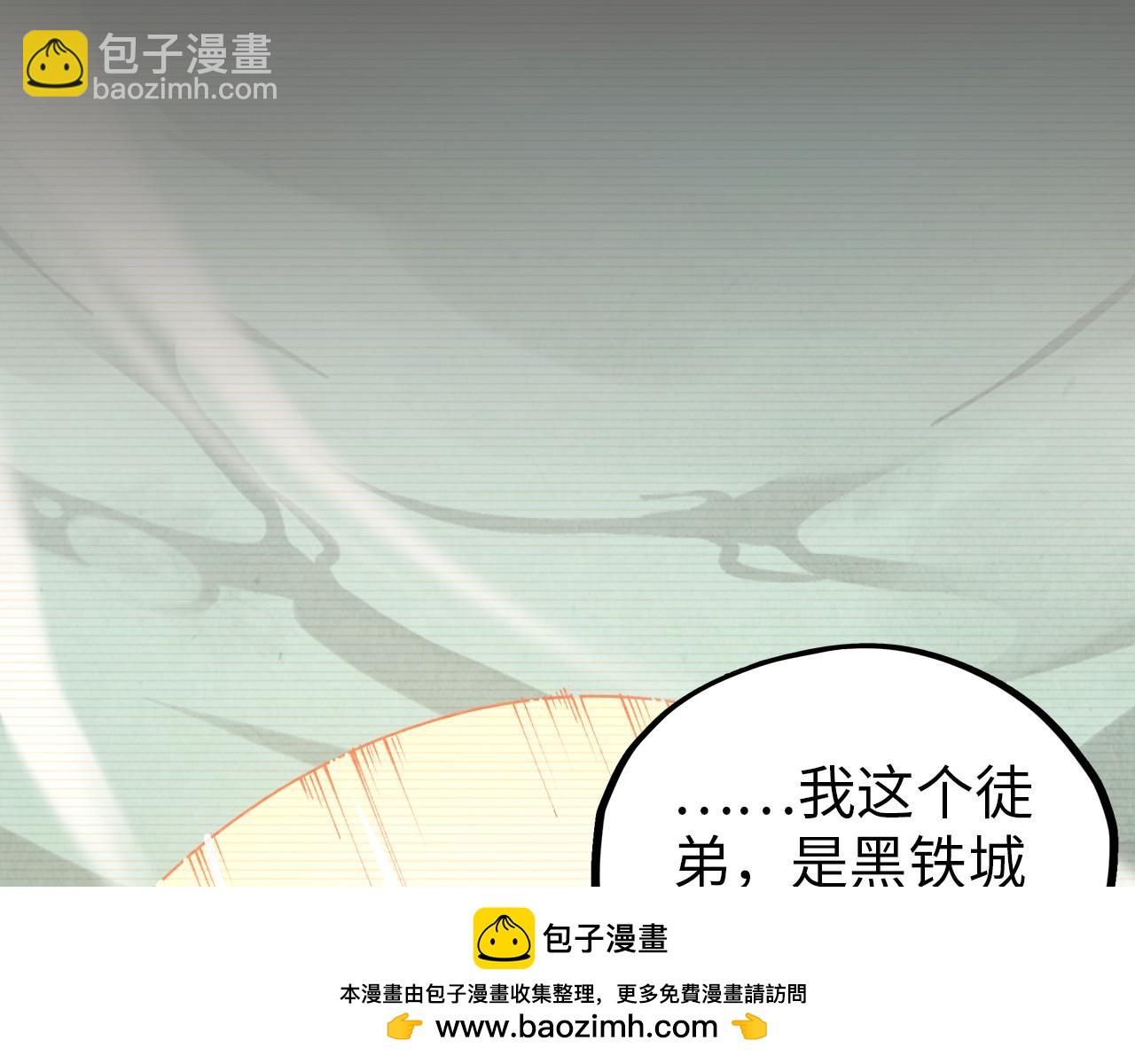 這一世我要當至尊 - 第390話 莫大師(3/4) - 6