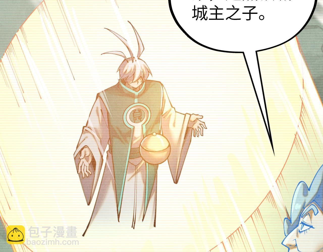 這一世我要當至尊 - 第390話 莫大師(4/4) - 5