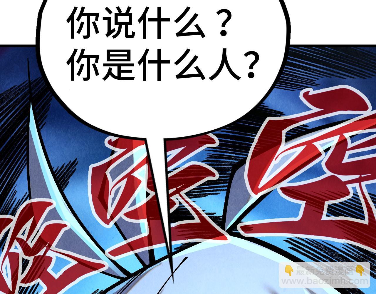 這一世我要當至尊 - 第390話 莫大師(4/4) - 6