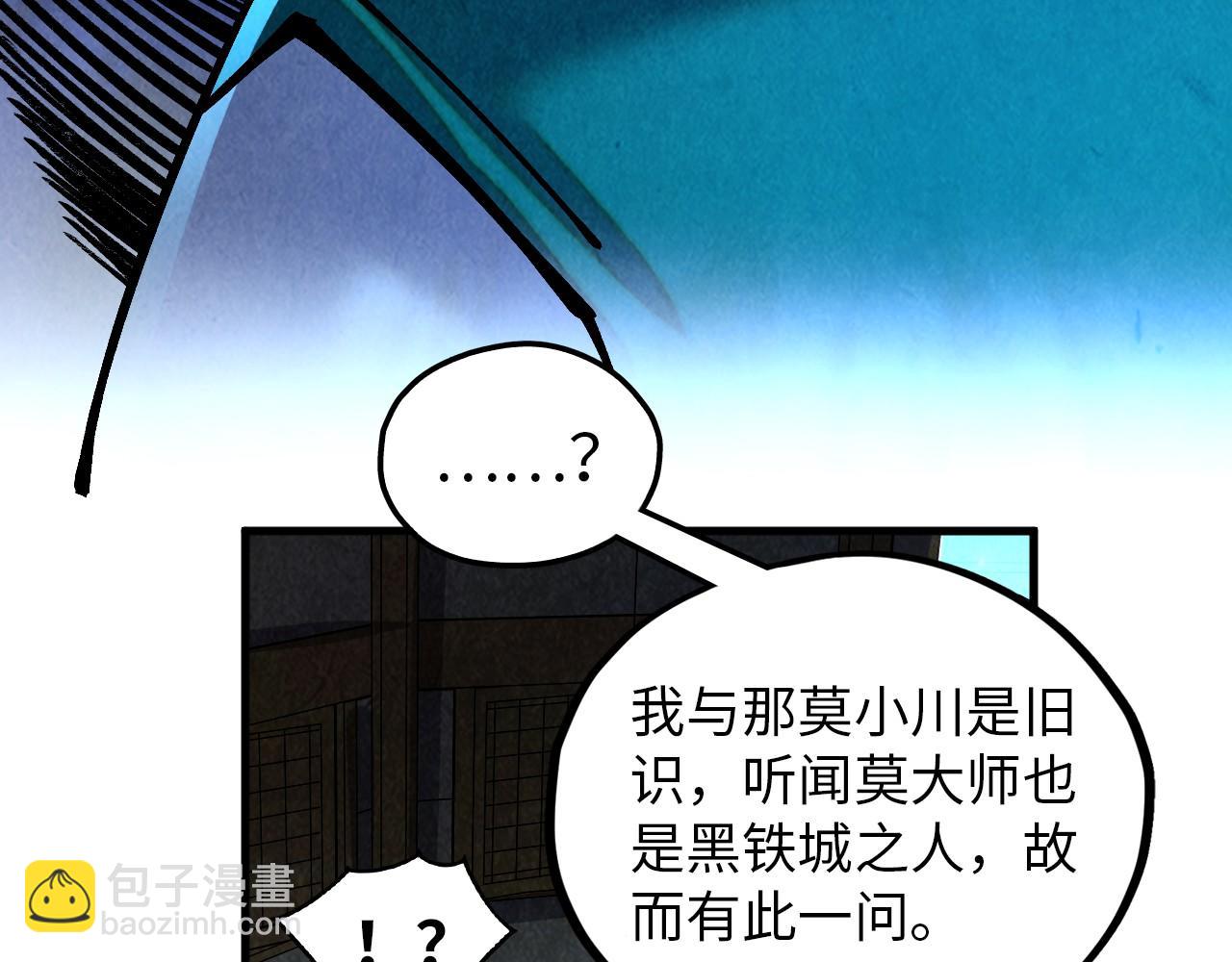 這一世我要當至尊 - 第390話 莫大師(4/4) - 2