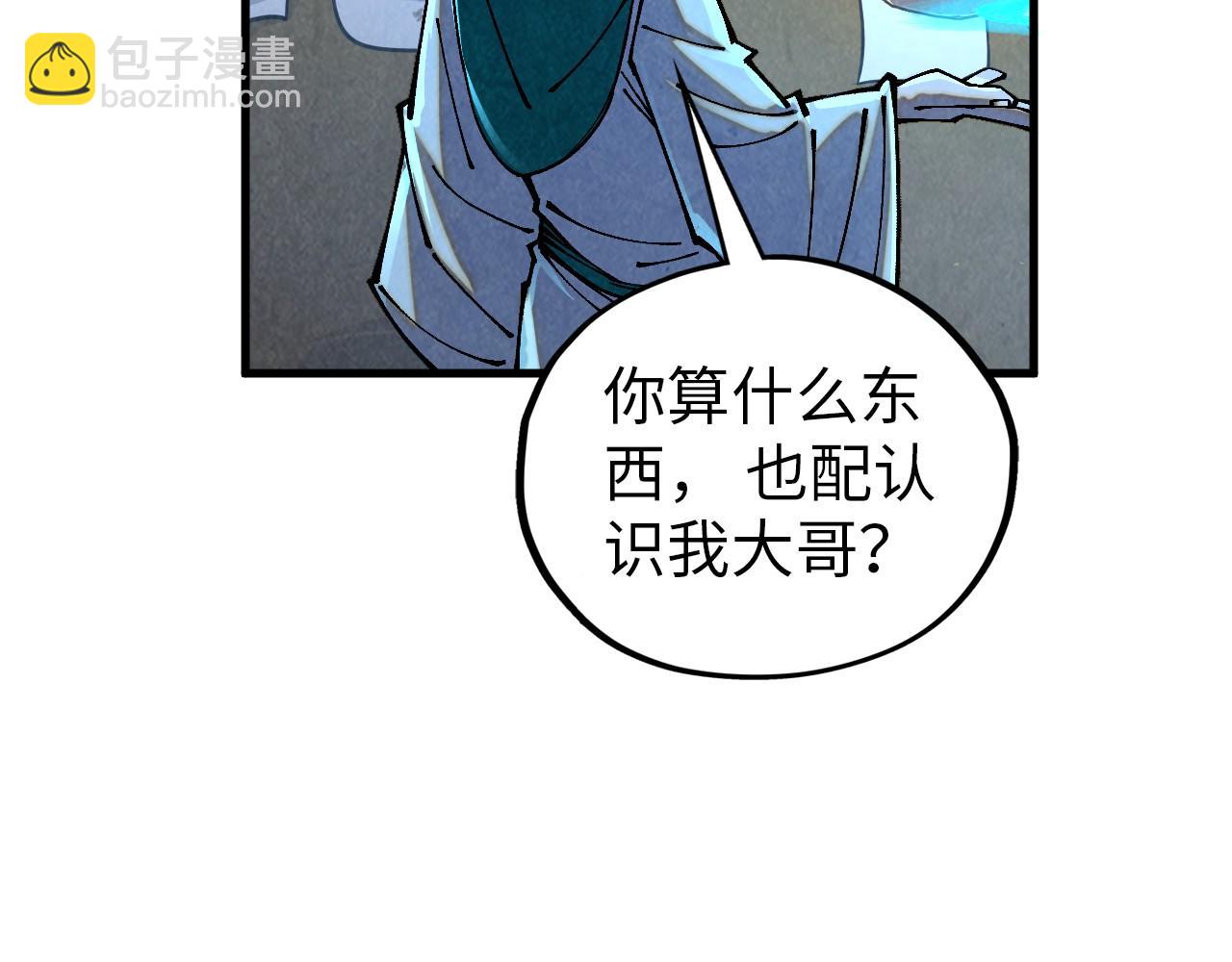 這一世我要當至尊 - 第390話 莫大師(4/4) - 4