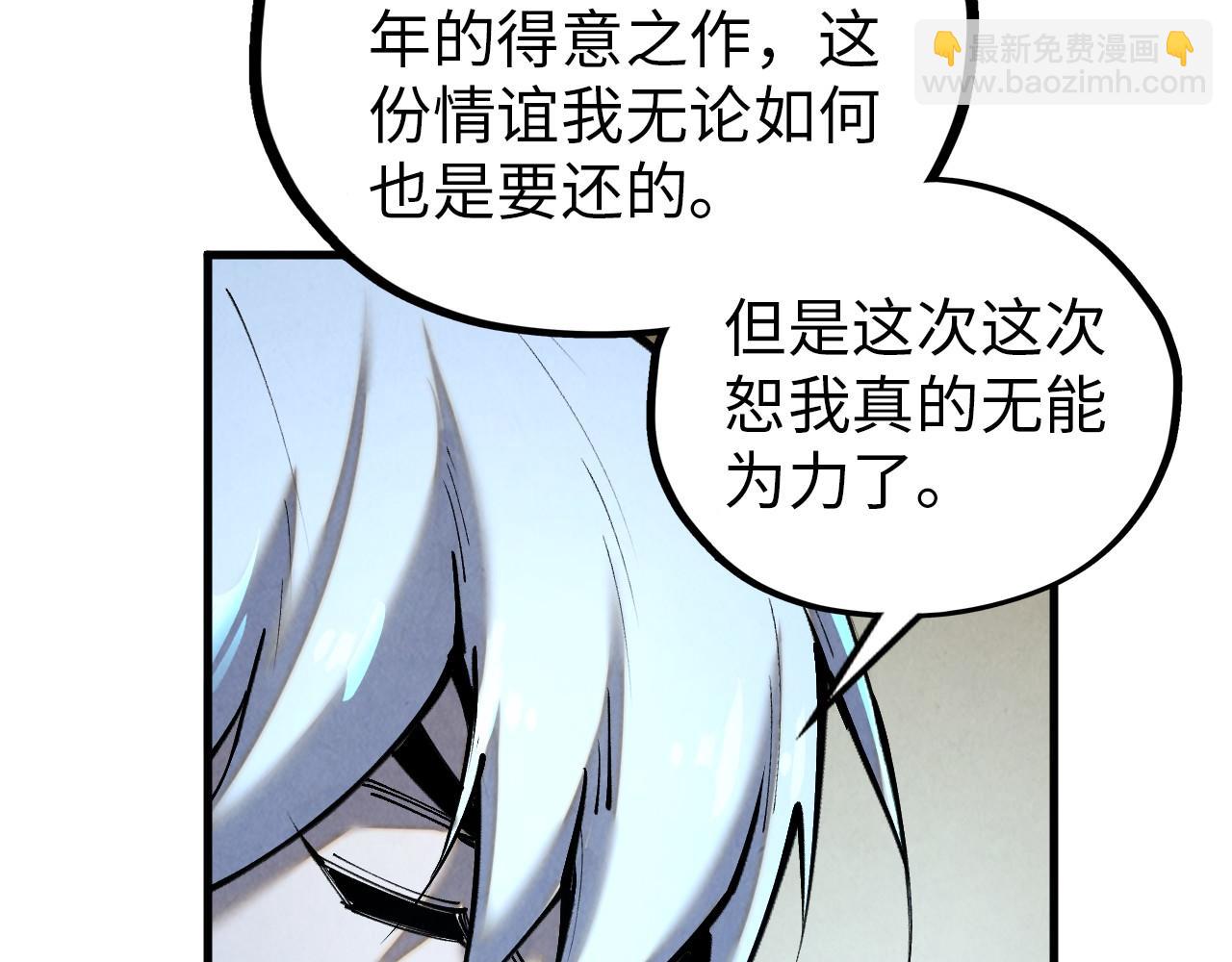 這一世我要當至尊 - 第390話 莫大師(4/4) - 1
