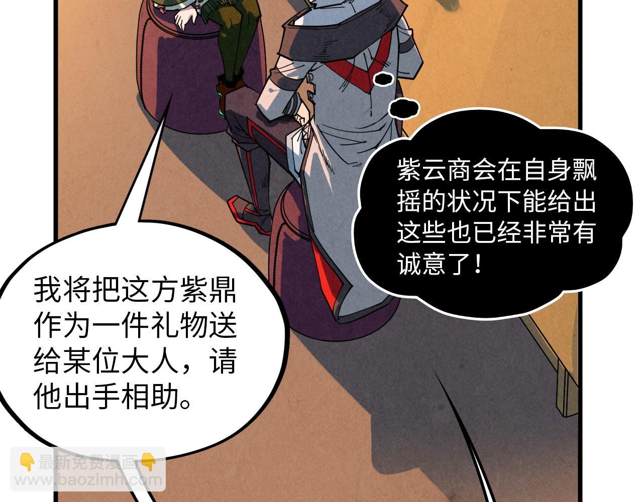 這一世我要當至尊 - 第390話 莫大師(1/4) - 1