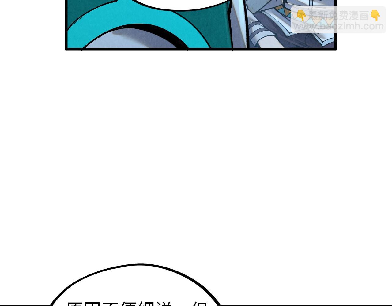 這一世我要當至尊 - 第390話 莫大師(4/4) - 3