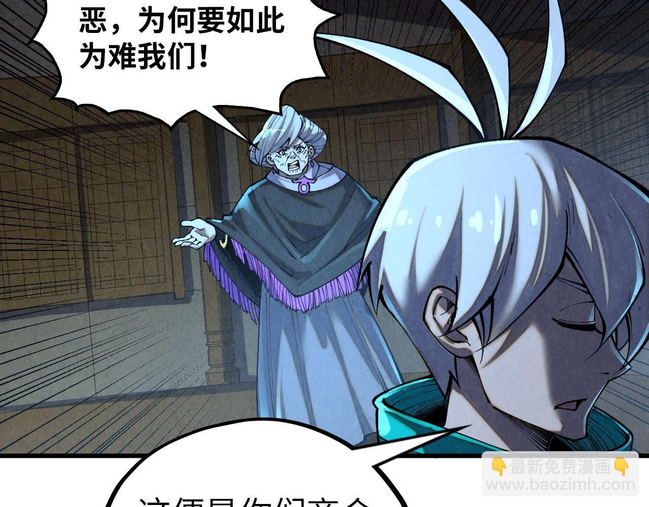 這一世我要當至尊 - 第390話 莫大師(4/4) - 6