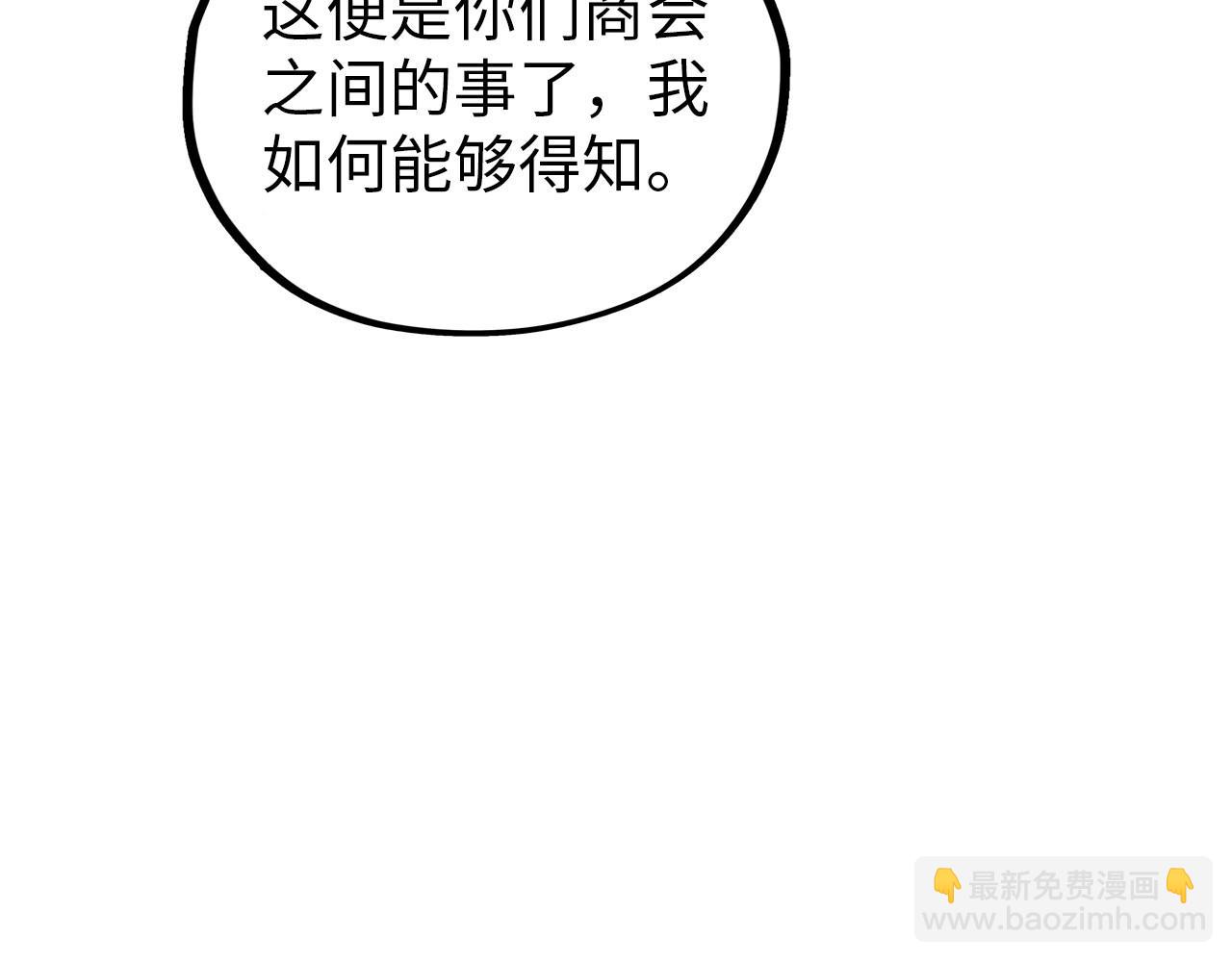 這一世我要當至尊 - 第390話 莫大師(4/4) - 7