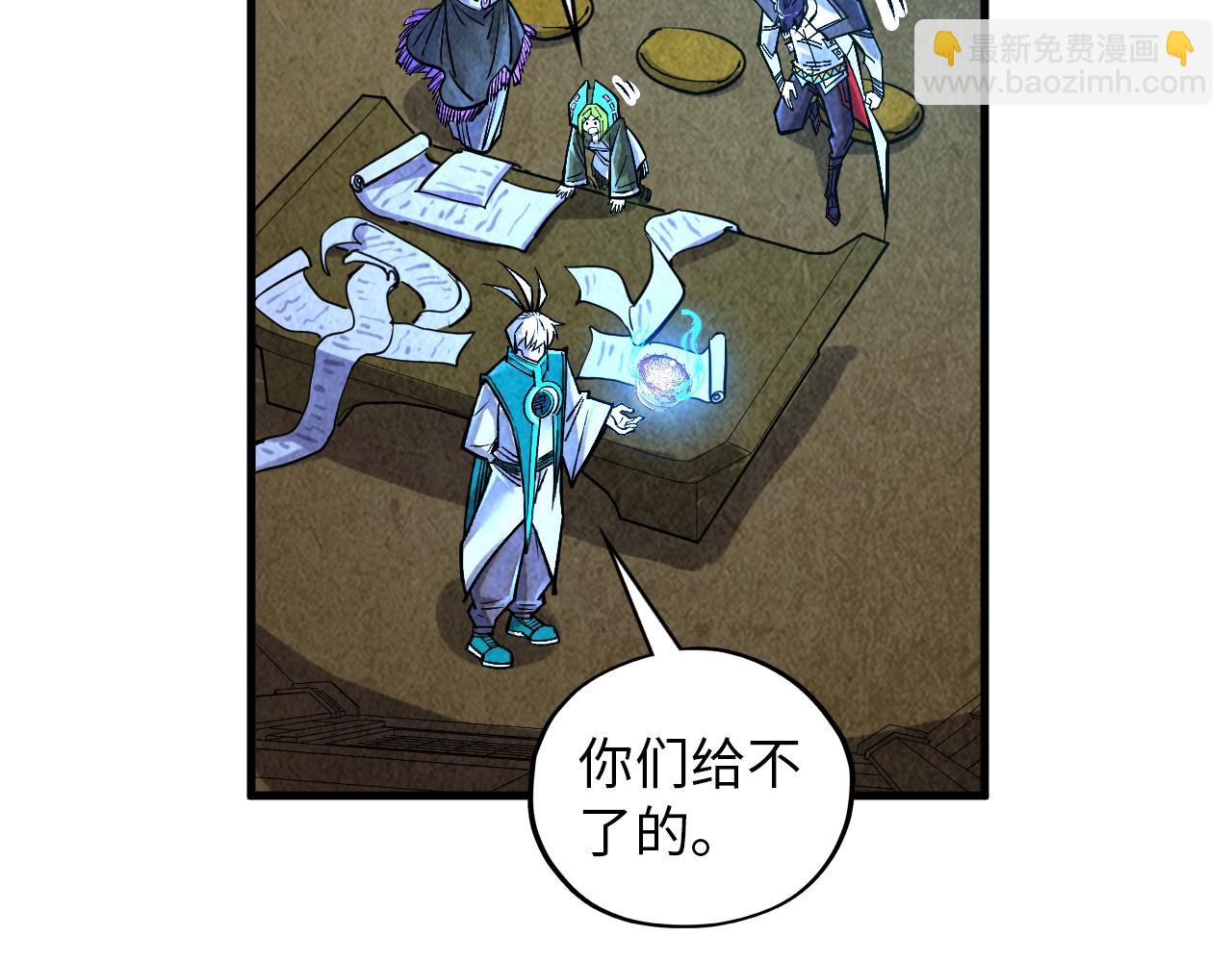 這一世我要當至尊 - 第390話 莫大師(4/4) - 3