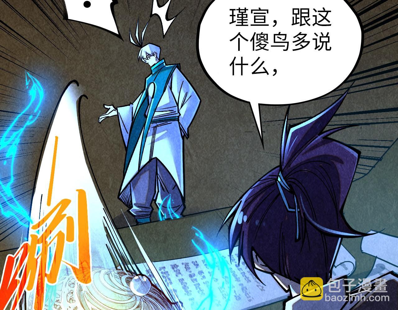 這一世我要當至尊 - 第390話 莫大師(4/4) - 5