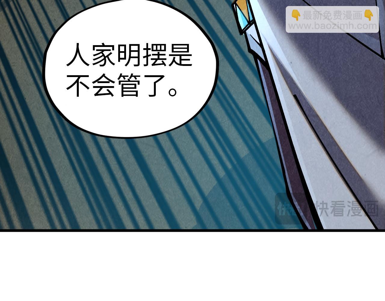 這一世我要當至尊 - 第390話 莫大師(4/4) - 7