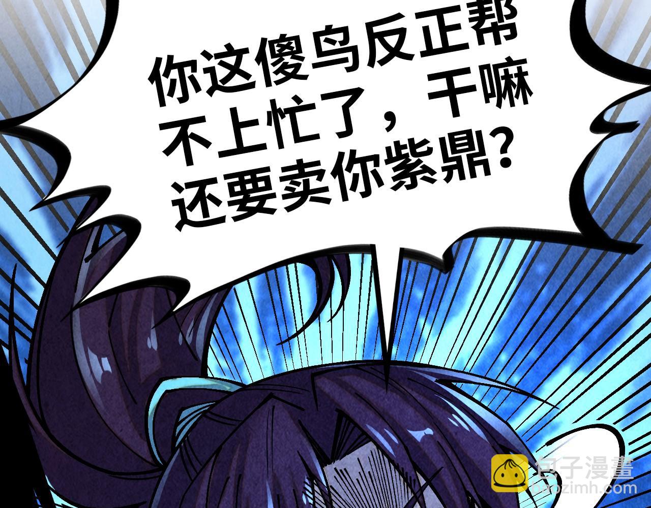 這一世我要當至尊 - 第390話 莫大師(4/4) - 5