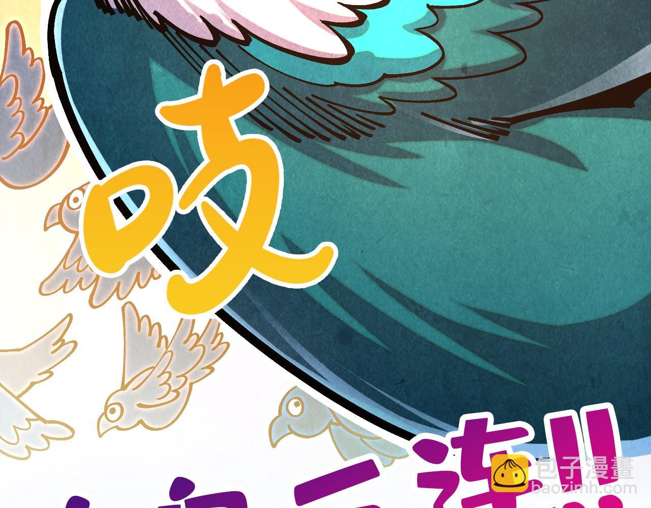 這一世我要當至尊 - 第390話 莫大師(4/4) - 1