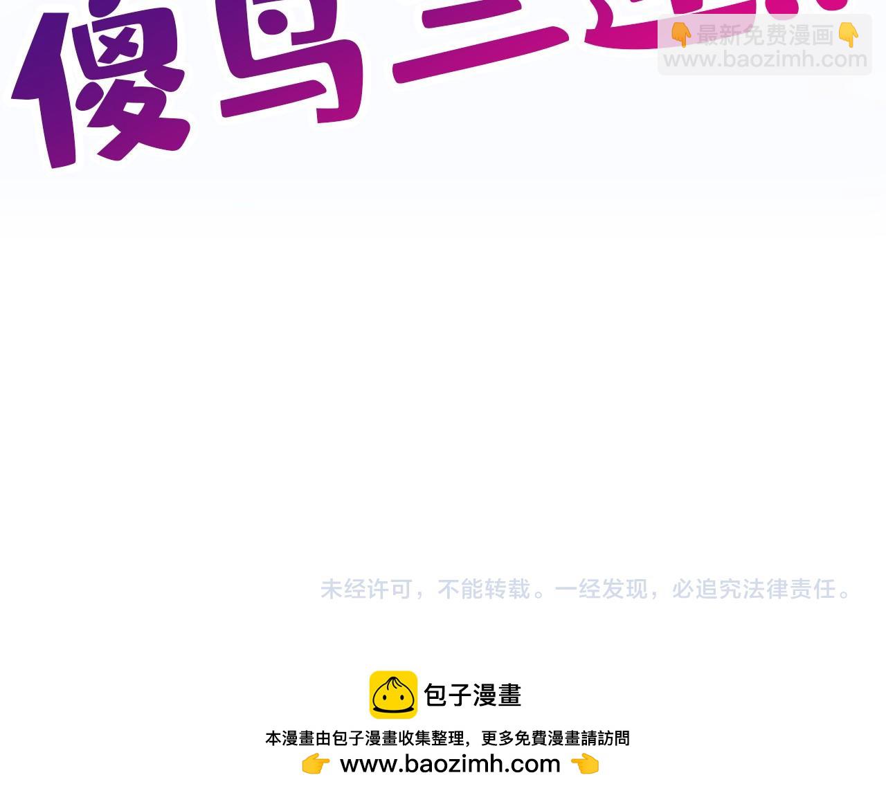 這一世我要當至尊 - 第390話 莫大師(4/4) - 2