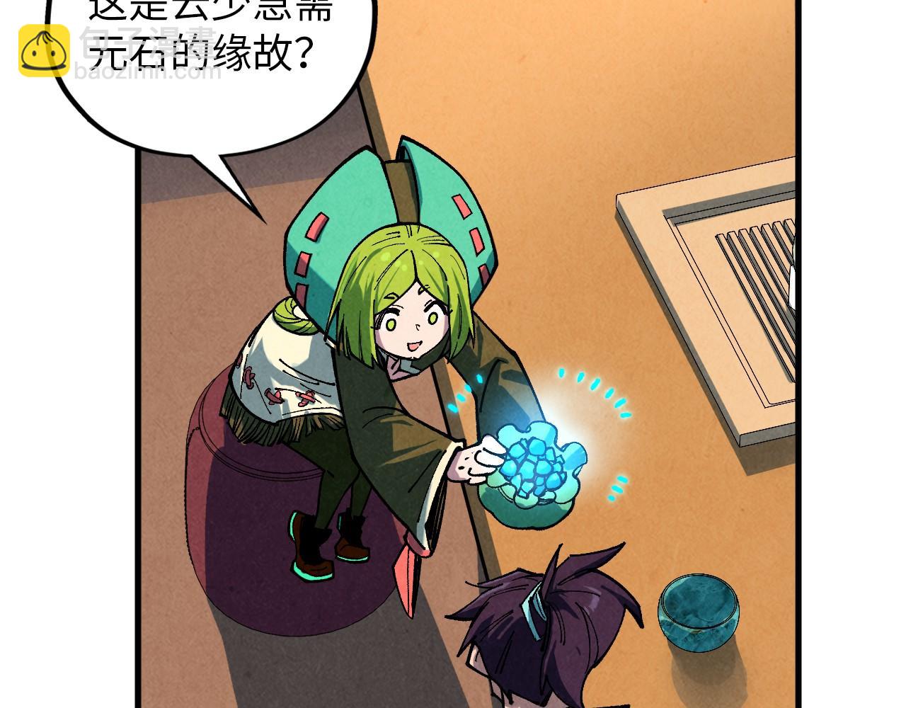 這一世我要當至尊 - 第390話 莫大師(1/4) - 8