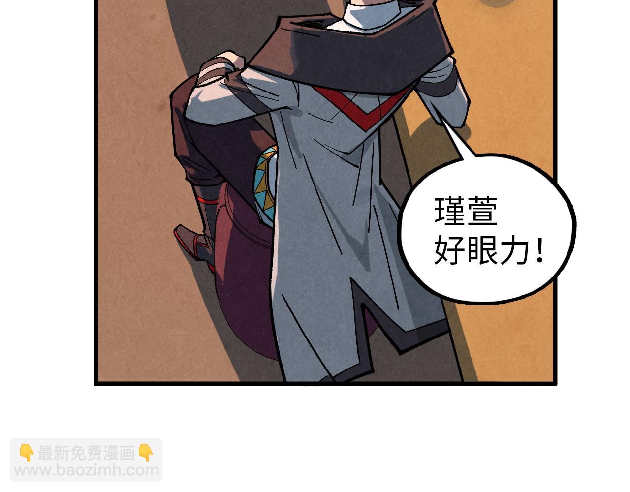 這一世我要當至尊 - 第390話 莫大師(1/4) - 1