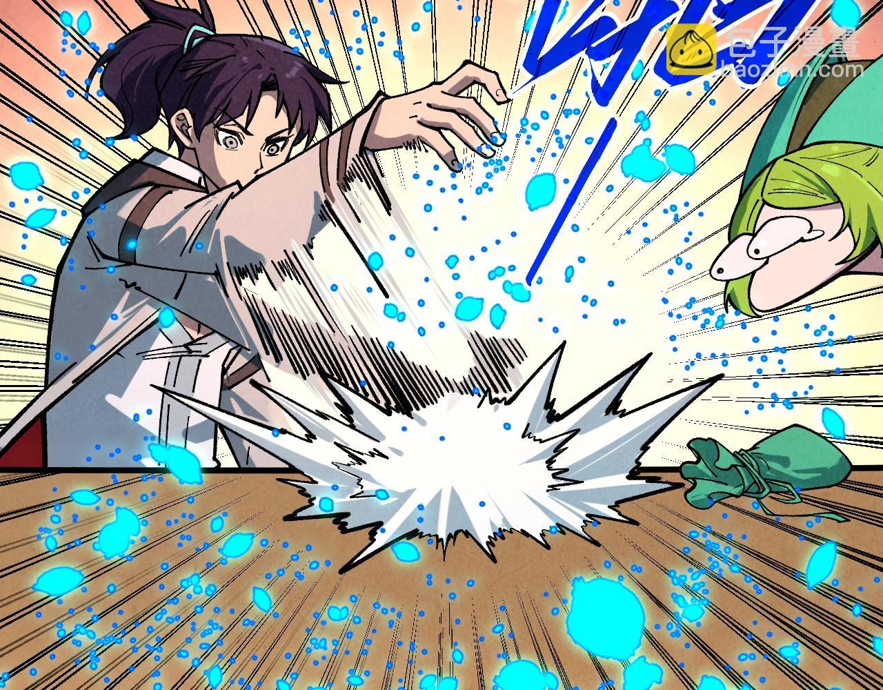 這一世我要當至尊 - 第390話 莫大師(1/4) - 3