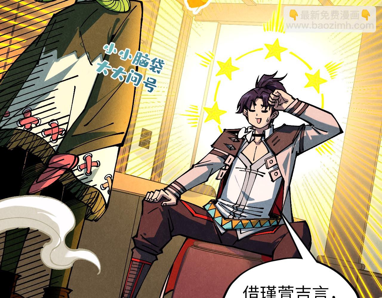 這一世我要當至尊 - 第390話 莫大師(1/4) - 1