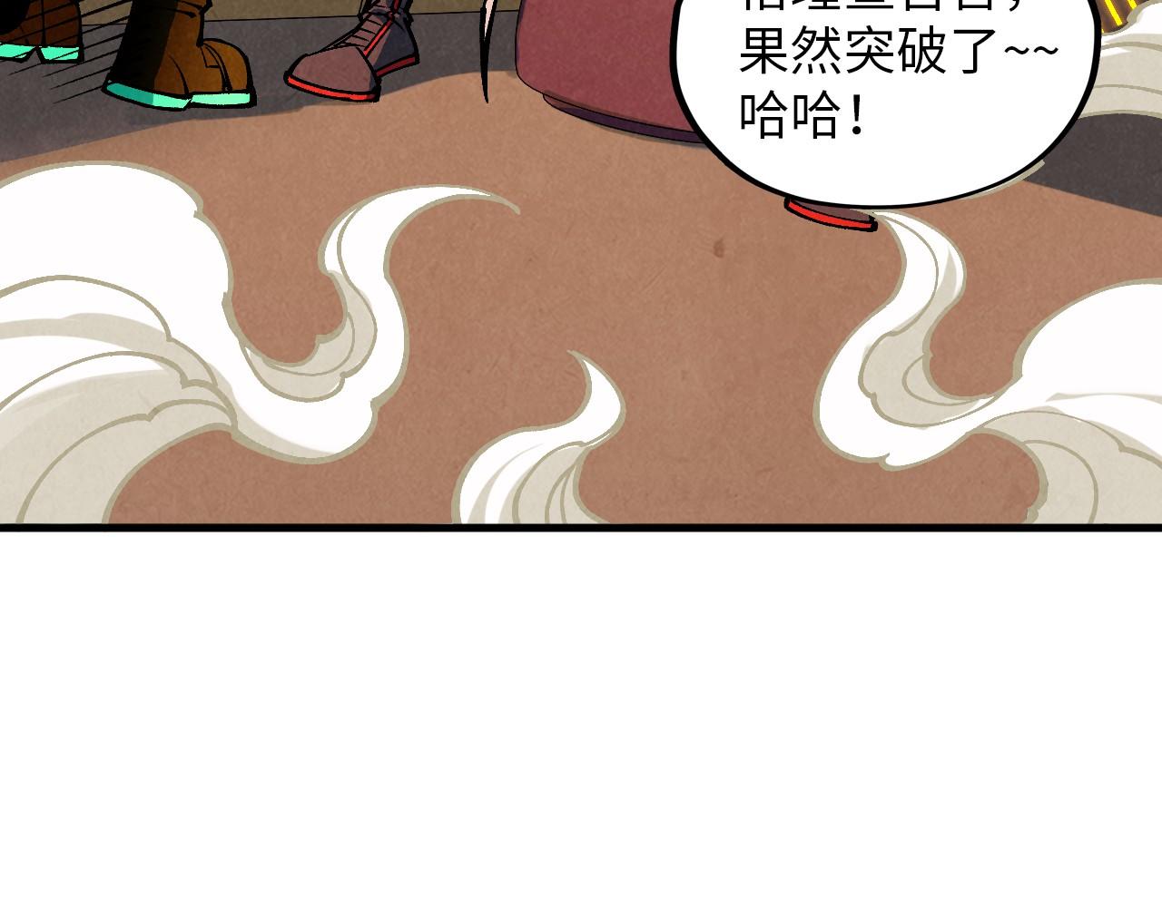 這一世我要當至尊 - 第390話 莫大師(1/4) - 2