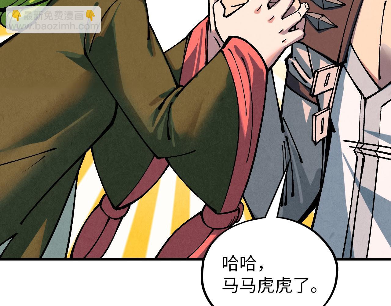 這一世我要當至尊 - 第390話 莫大師(1/4) - 7