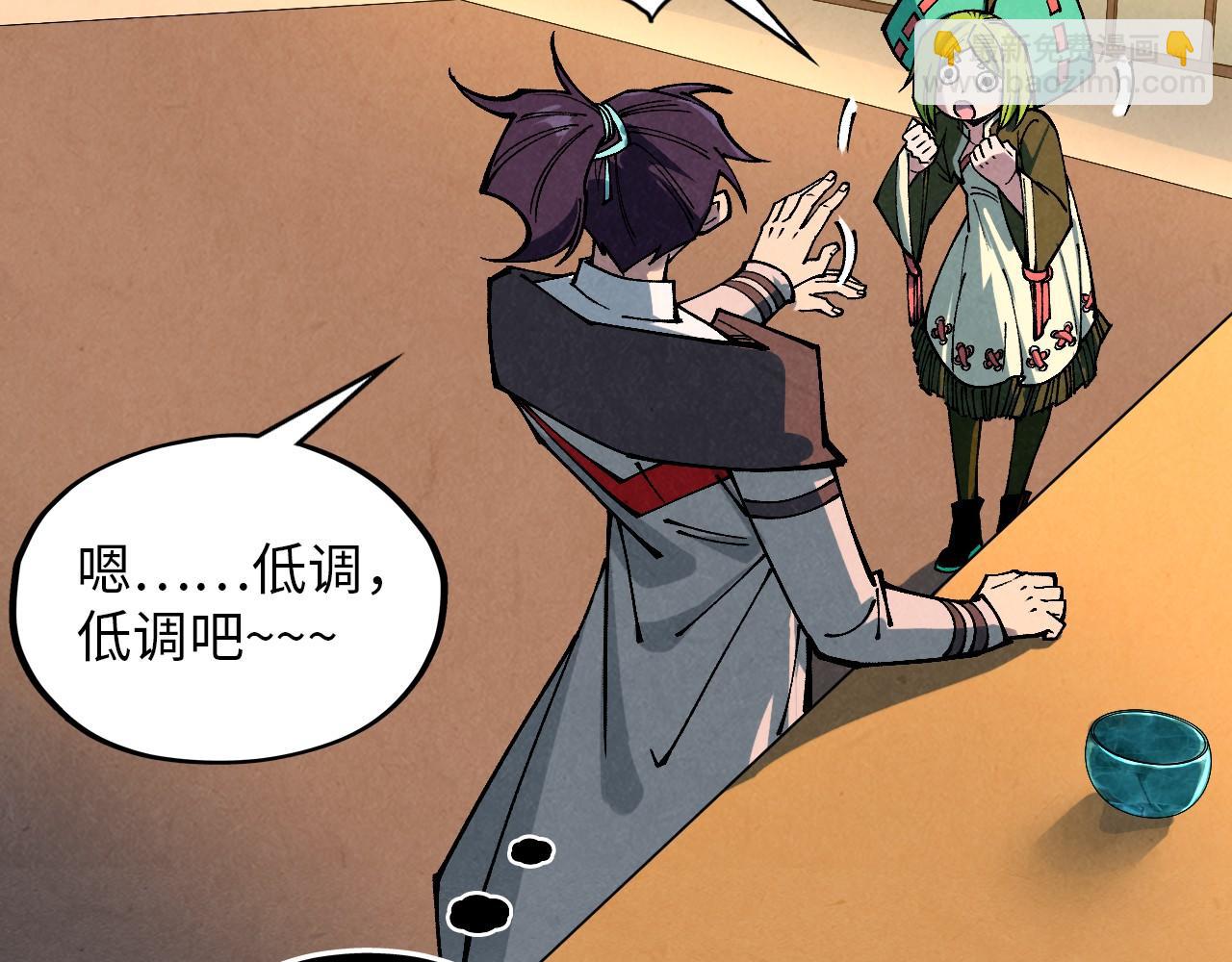 這一世我要當至尊 - 第390話 莫大師(1/4) - 2