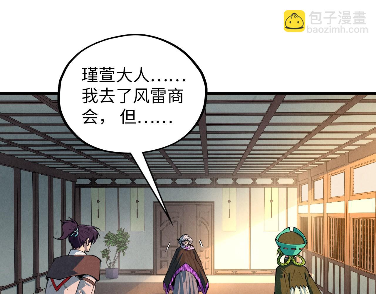 這一世我要當至尊 - 第390話 莫大師(1/4) - 4