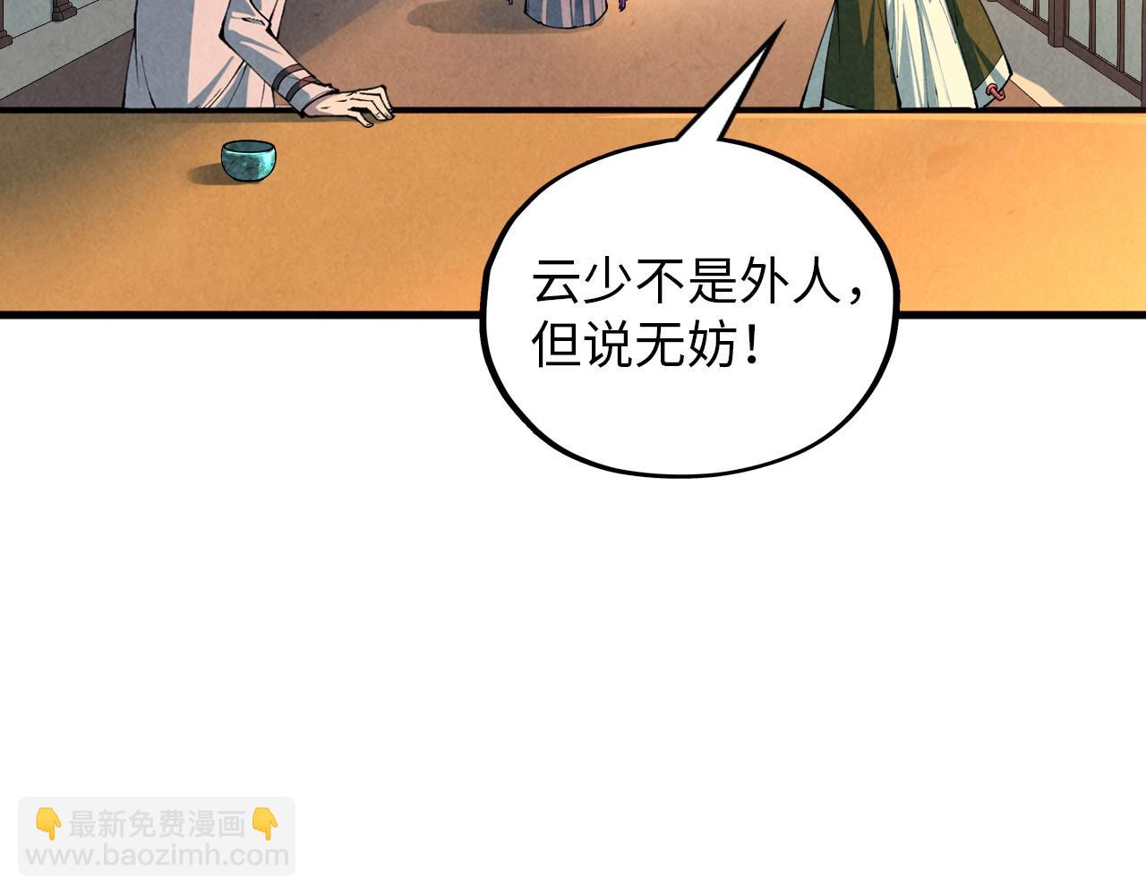 這一世我要當至尊 - 第390話 莫大師(1/4) - 5