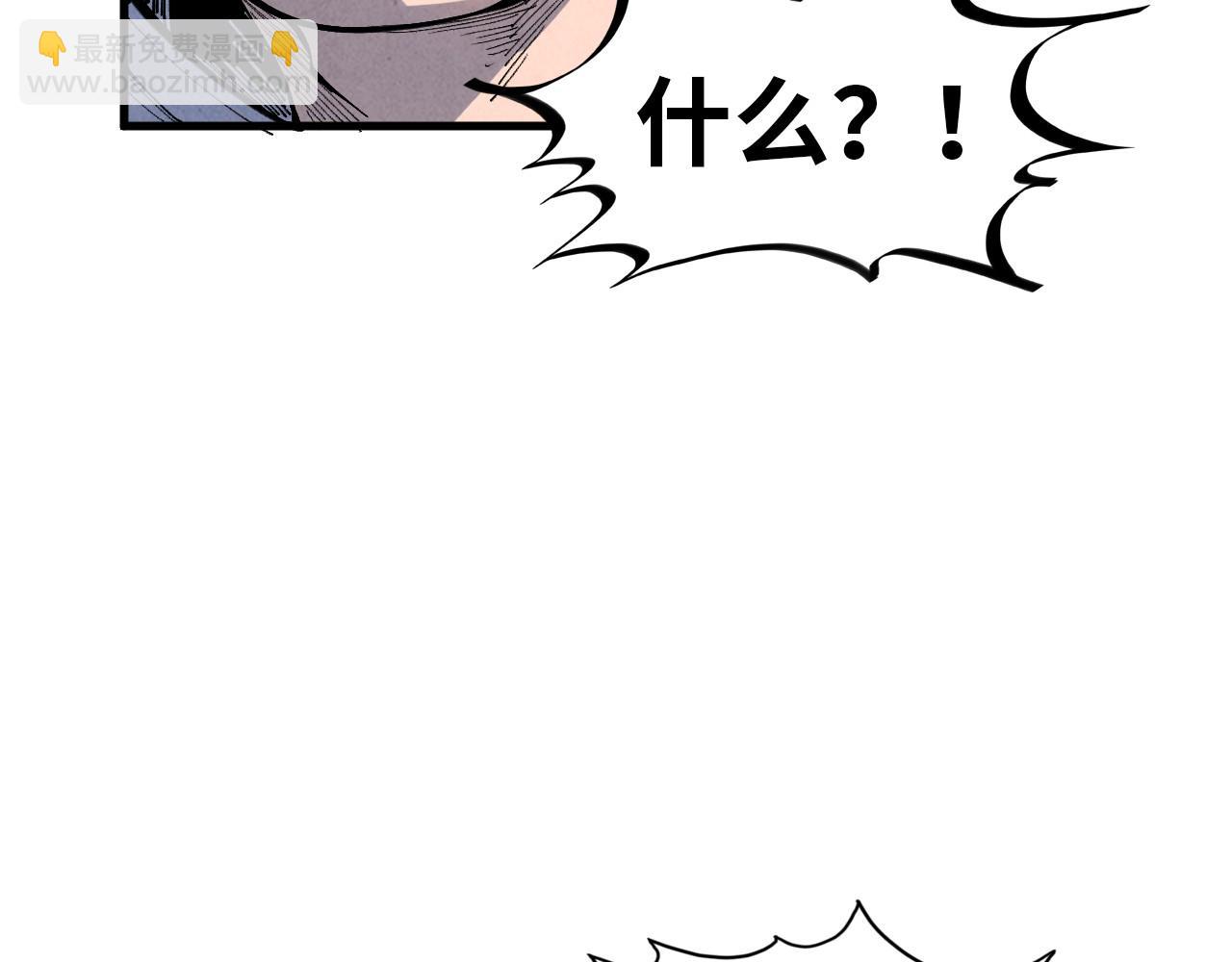 這一世我要當至尊 - 第390話 莫大師(1/4) - 8