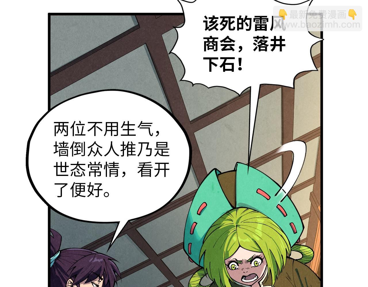 這一世我要當至尊 - 第390話 莫大師(1/4) - 1