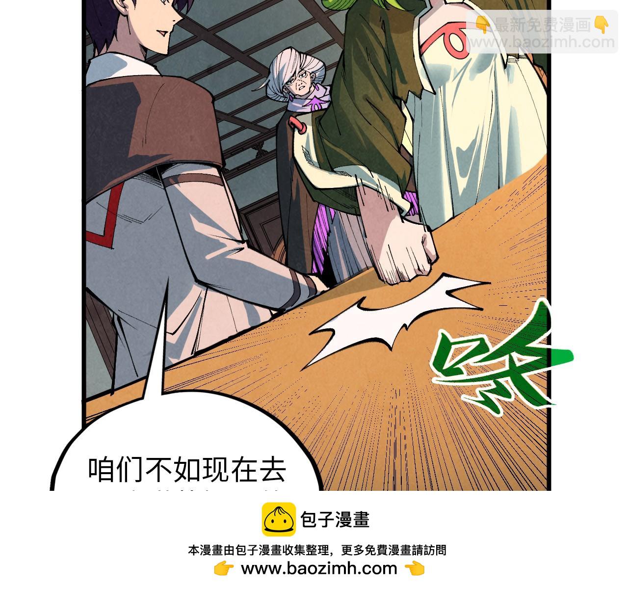 這一世我要當至尊 - 第390話 莫大師(1/4) - 2