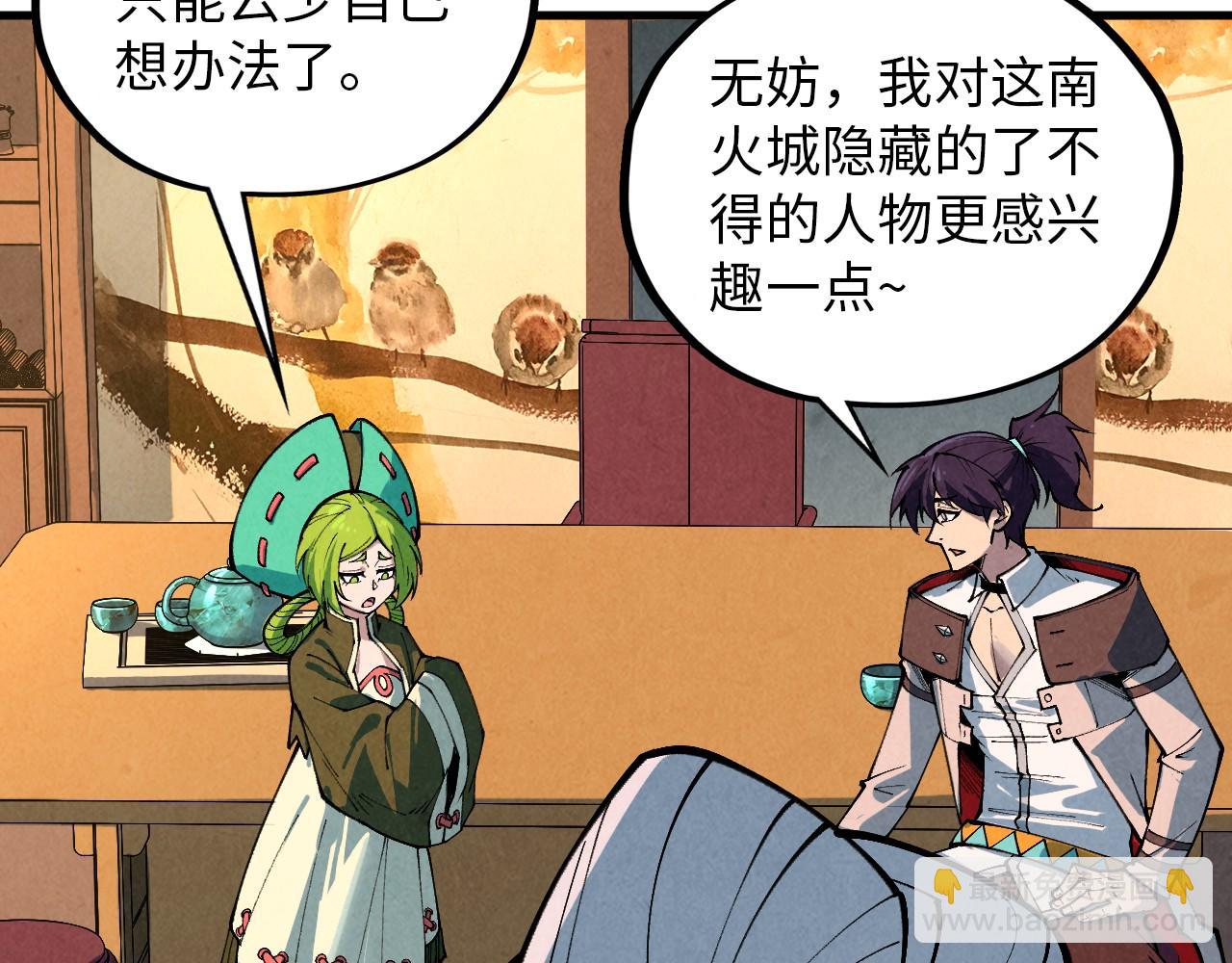 這一世我要當至尊 - 第390話 莫大師(2/4) - 6