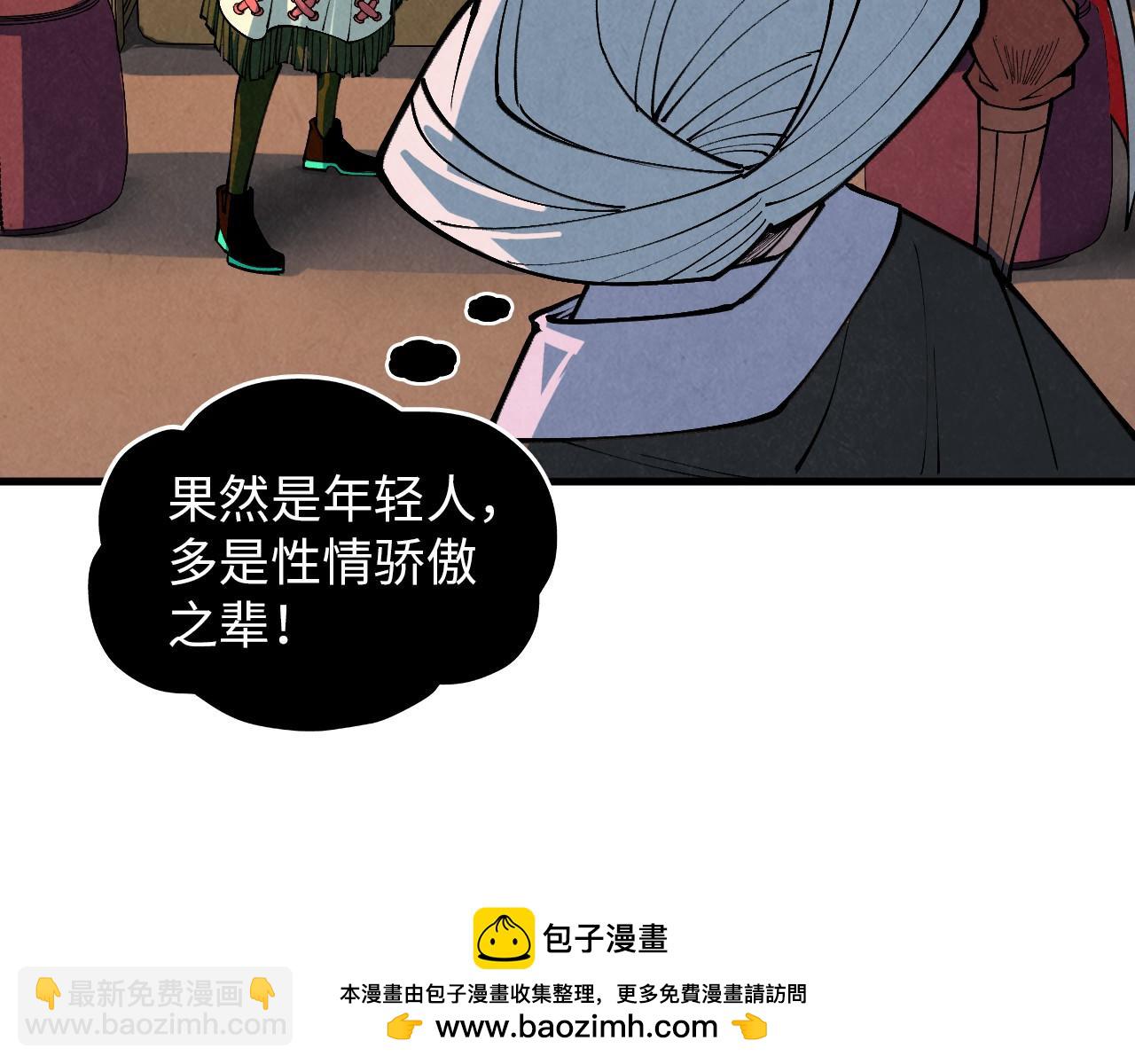 這一世我要當至尊 - 第390話 莫大師(2/4) - 7
