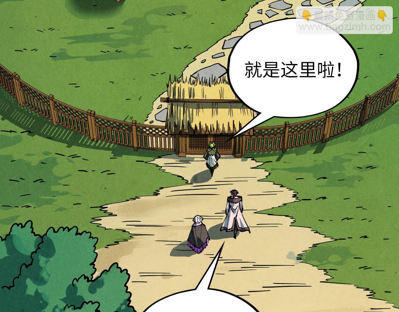 這一世我要當至尊 - 第390話 莫大師(2/4) - 6