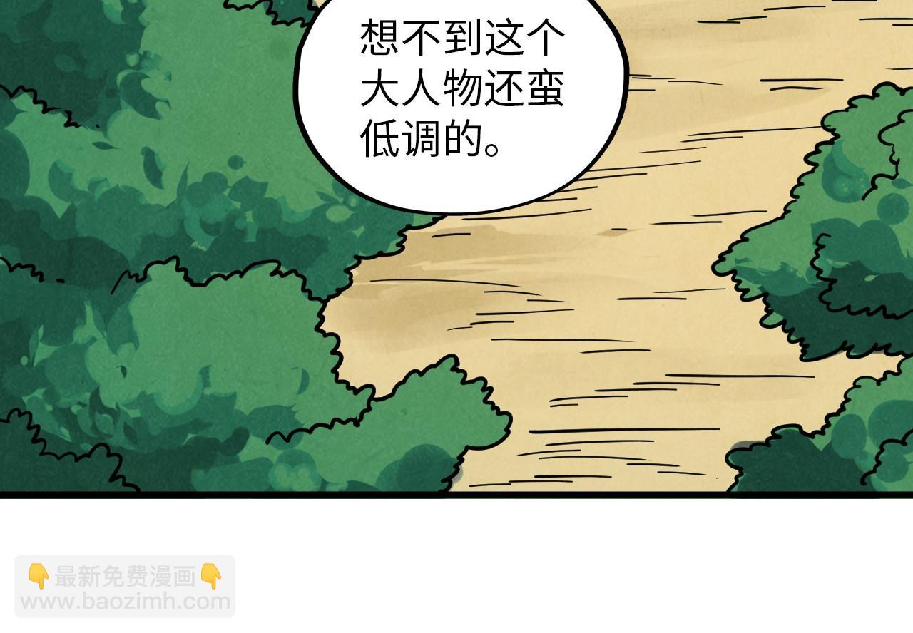 這一世我要當至尊 - 第390話 莫大師(2/4) - 7