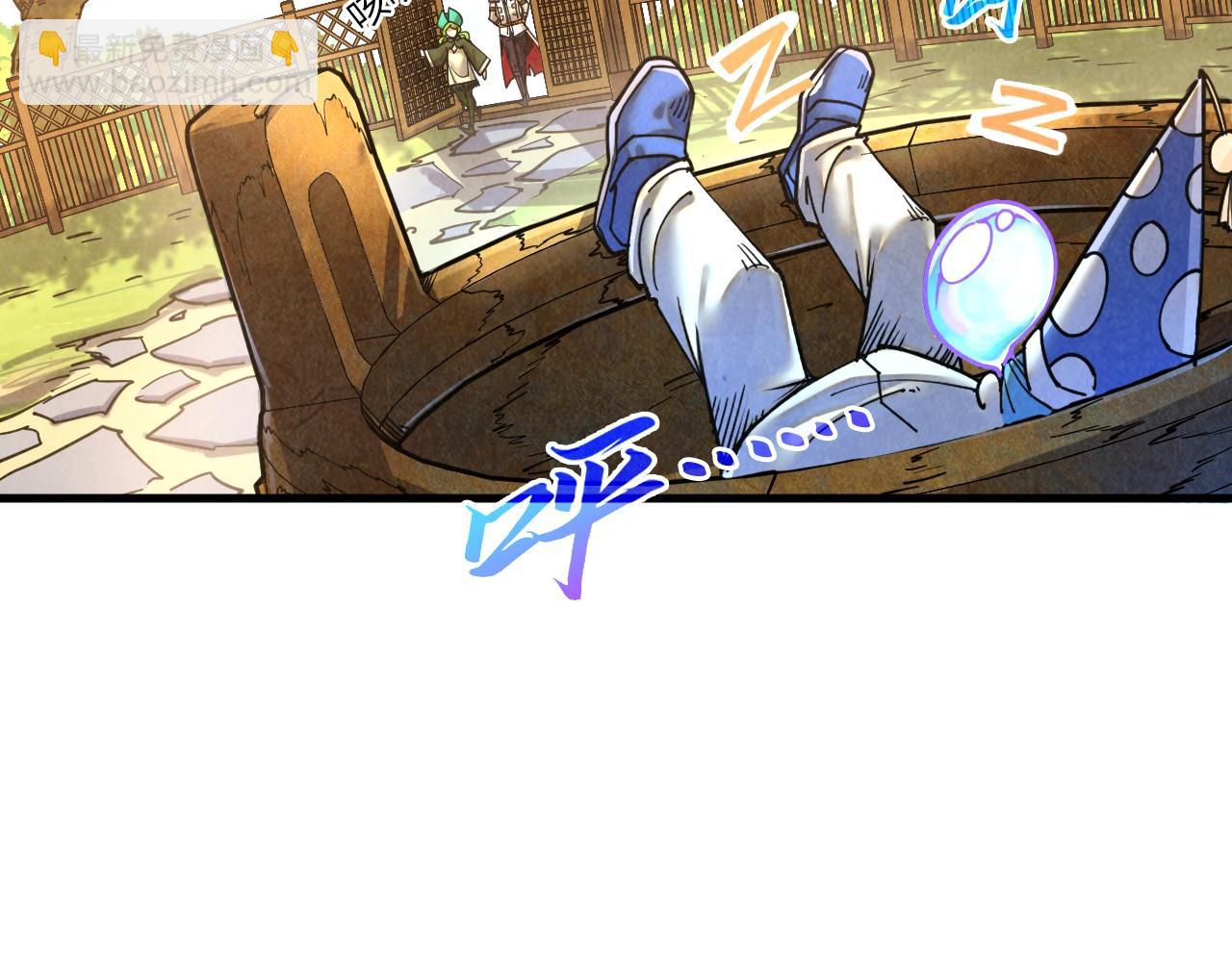 這一世我要當至尊 - 第390話 莫大師(2/4) - 1