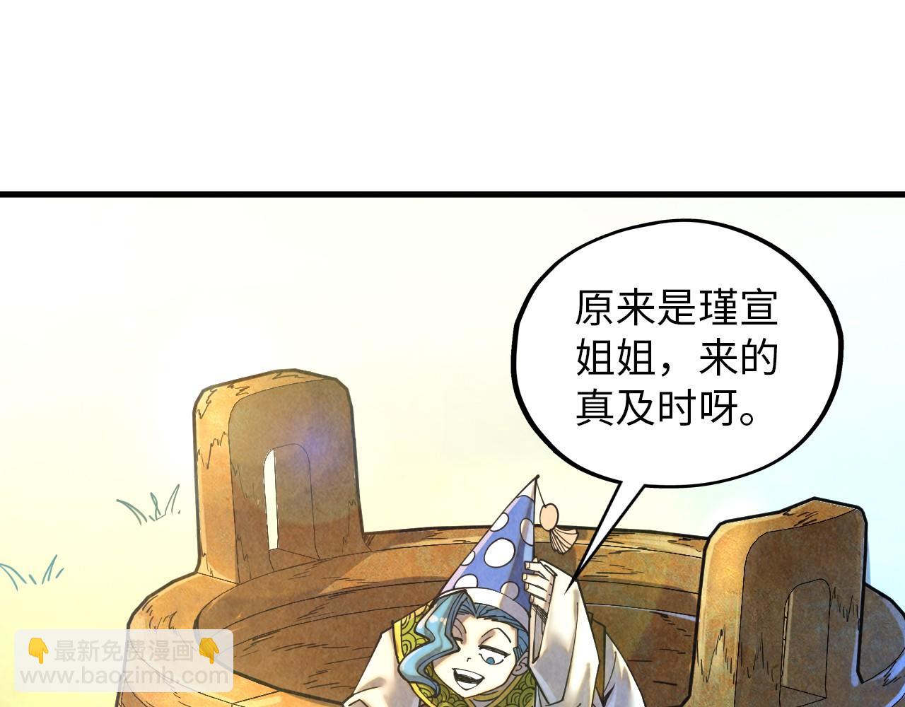 這一世我要當至尊 - 第390話 莫大師(2/4) - 4