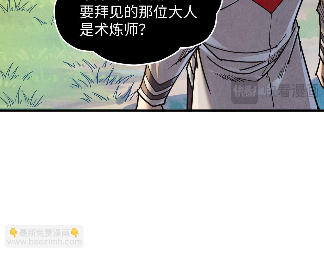 這一世我要當至尊 - 第390話 莫大師(2/4) - 7