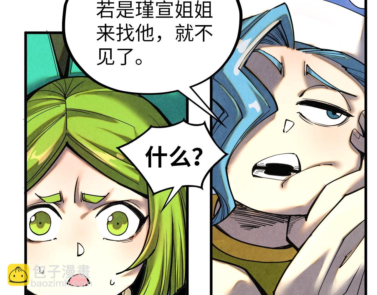 這一世我要當至尊 - 第390話 莫大師(2/4) - 1